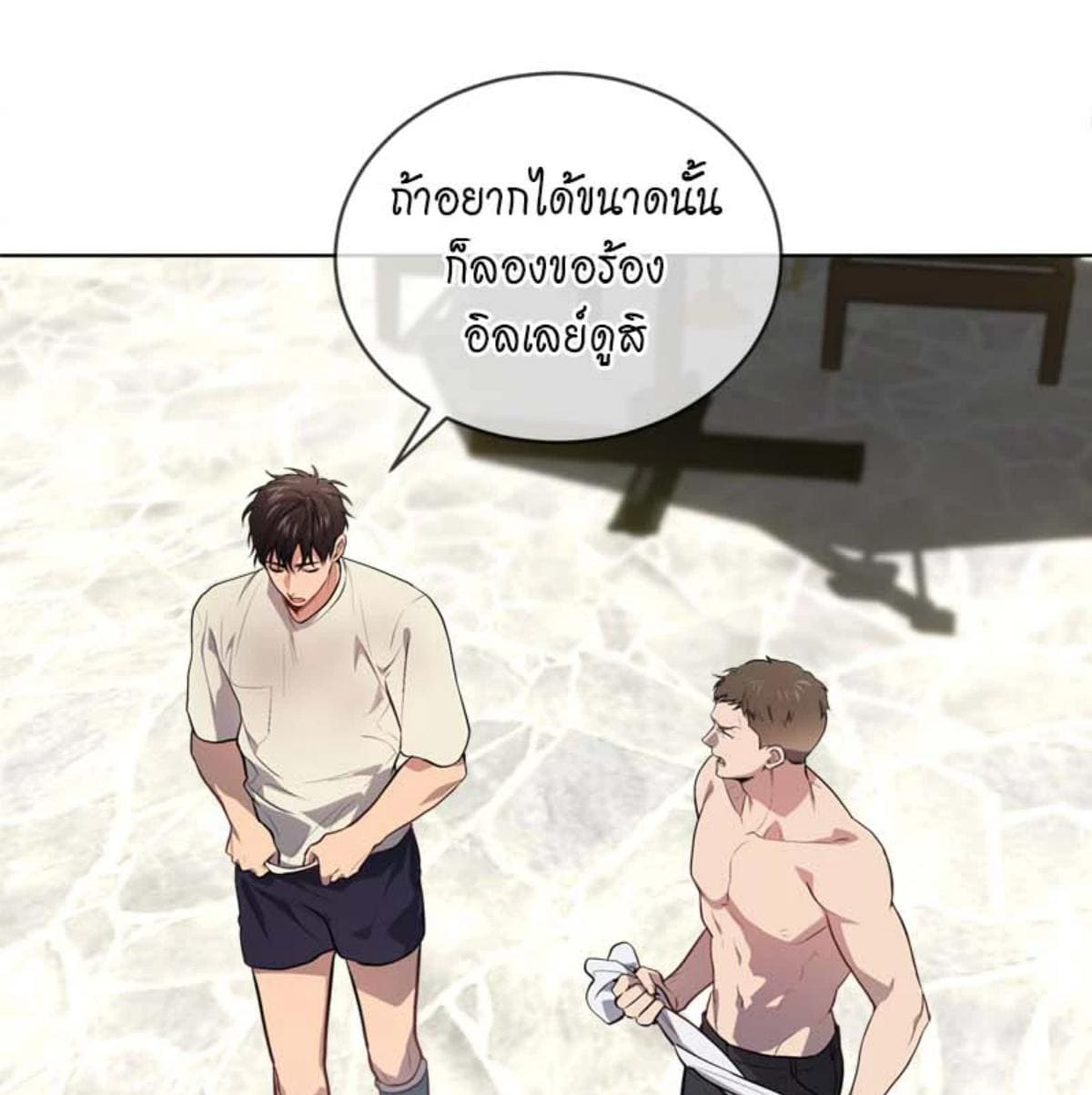 Passion ตอนที่ 80057