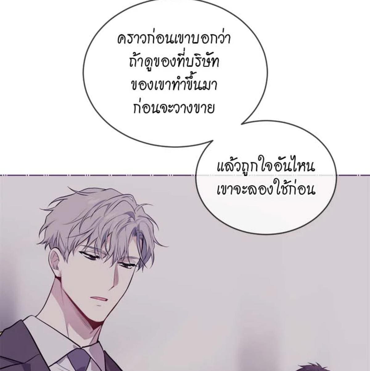 Passion ตอนที่ 80061