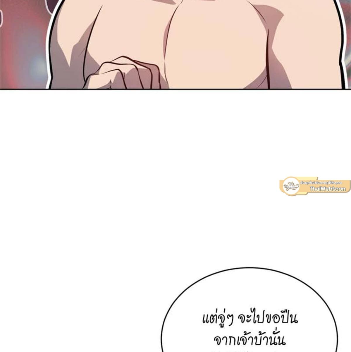 Passion ตอนที่ 80064