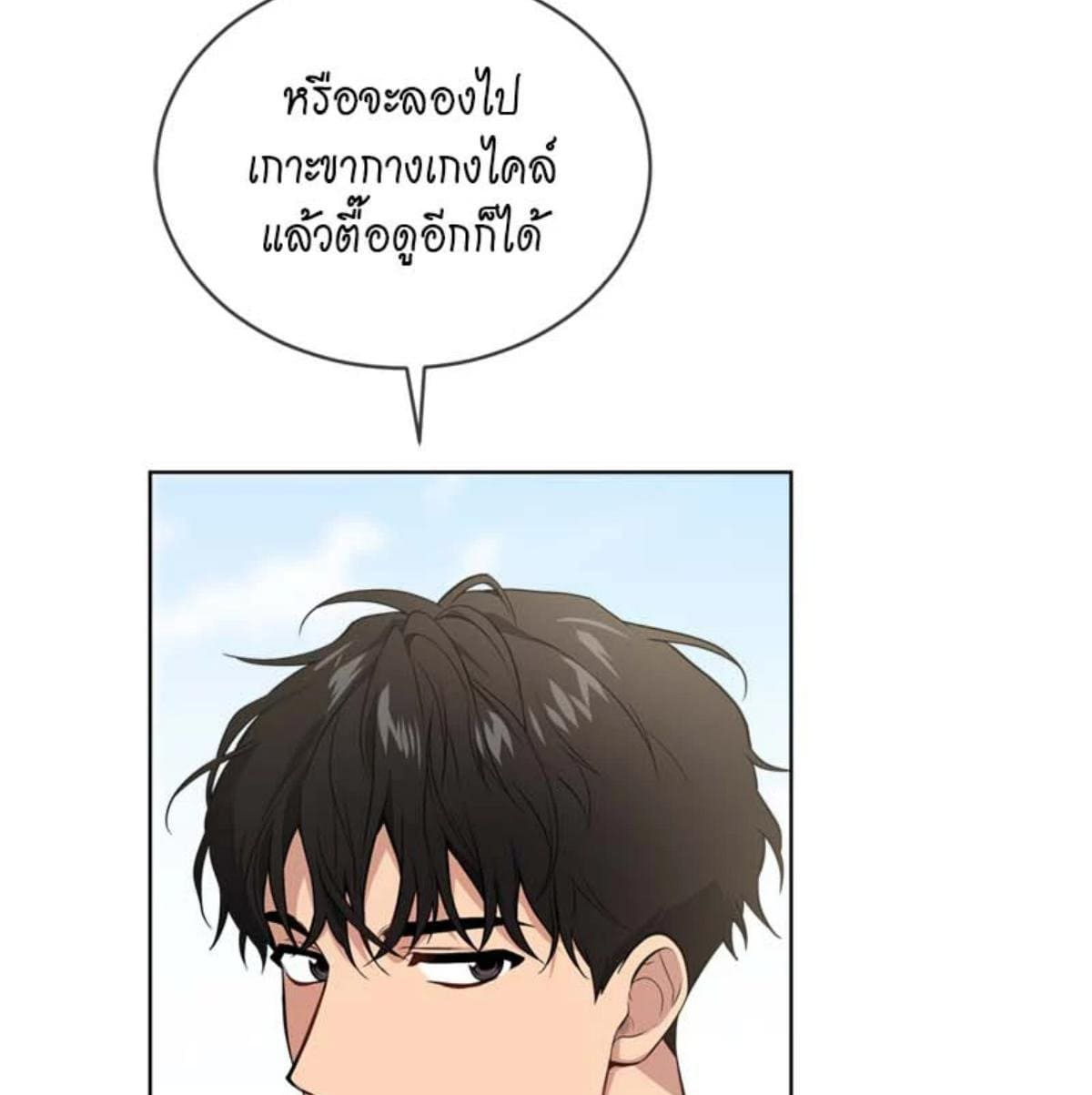 Passion ตอนที่ 80067