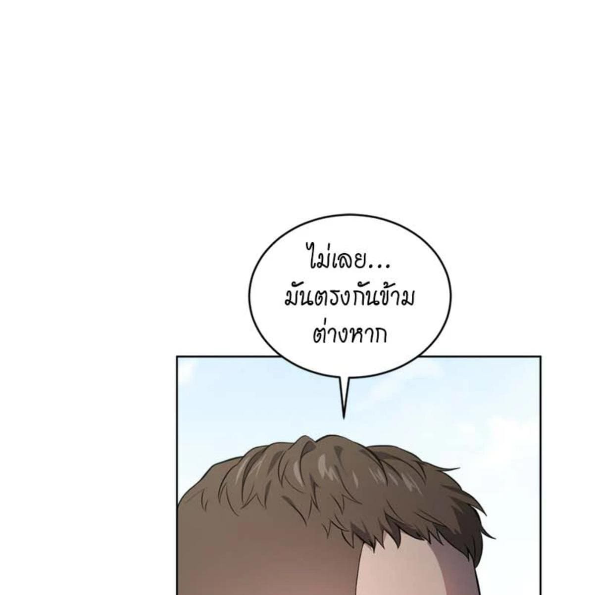 Passion ตอนที่ 80069