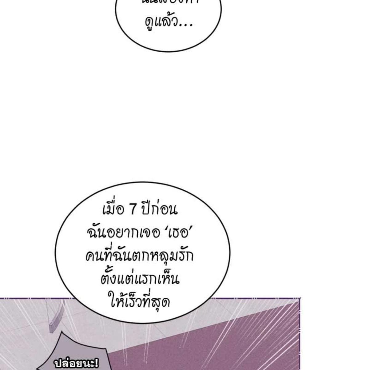 Passion ตอนที่ 80071