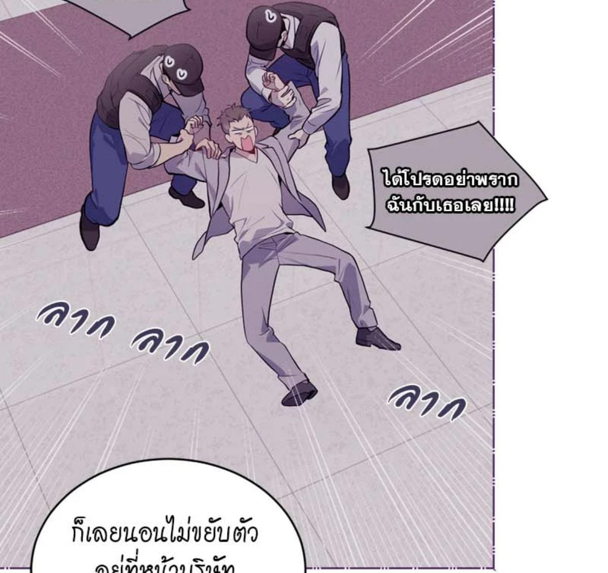 Passion ตอนที่ 80072