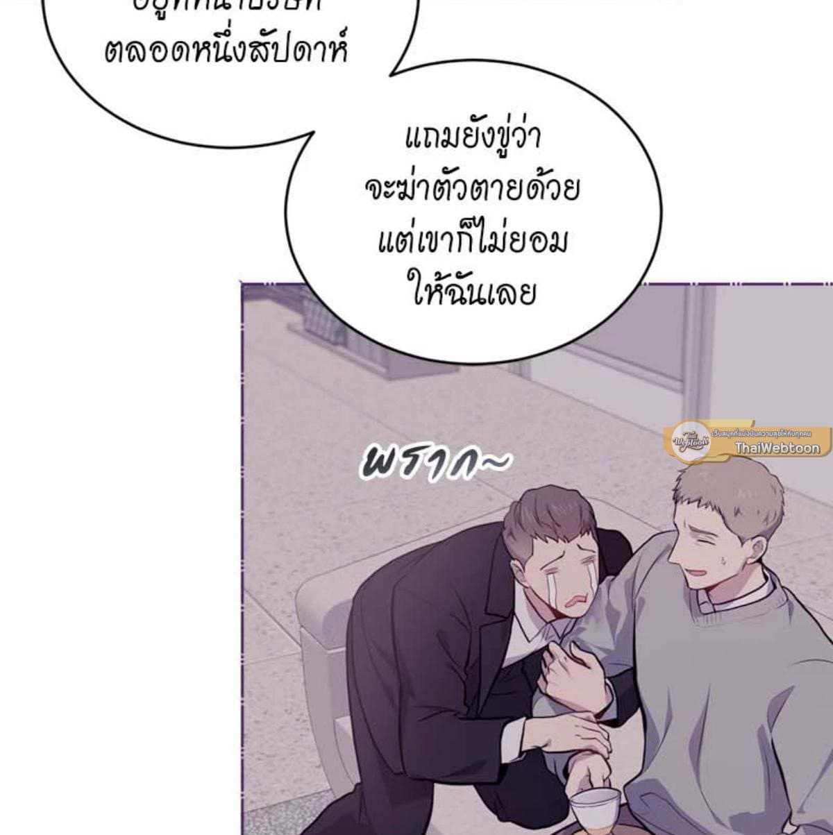 Passion ตอนที่ 80073