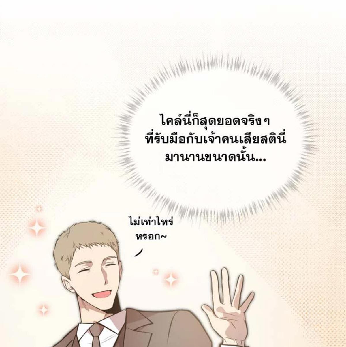 Passion ตอนที่ 80075