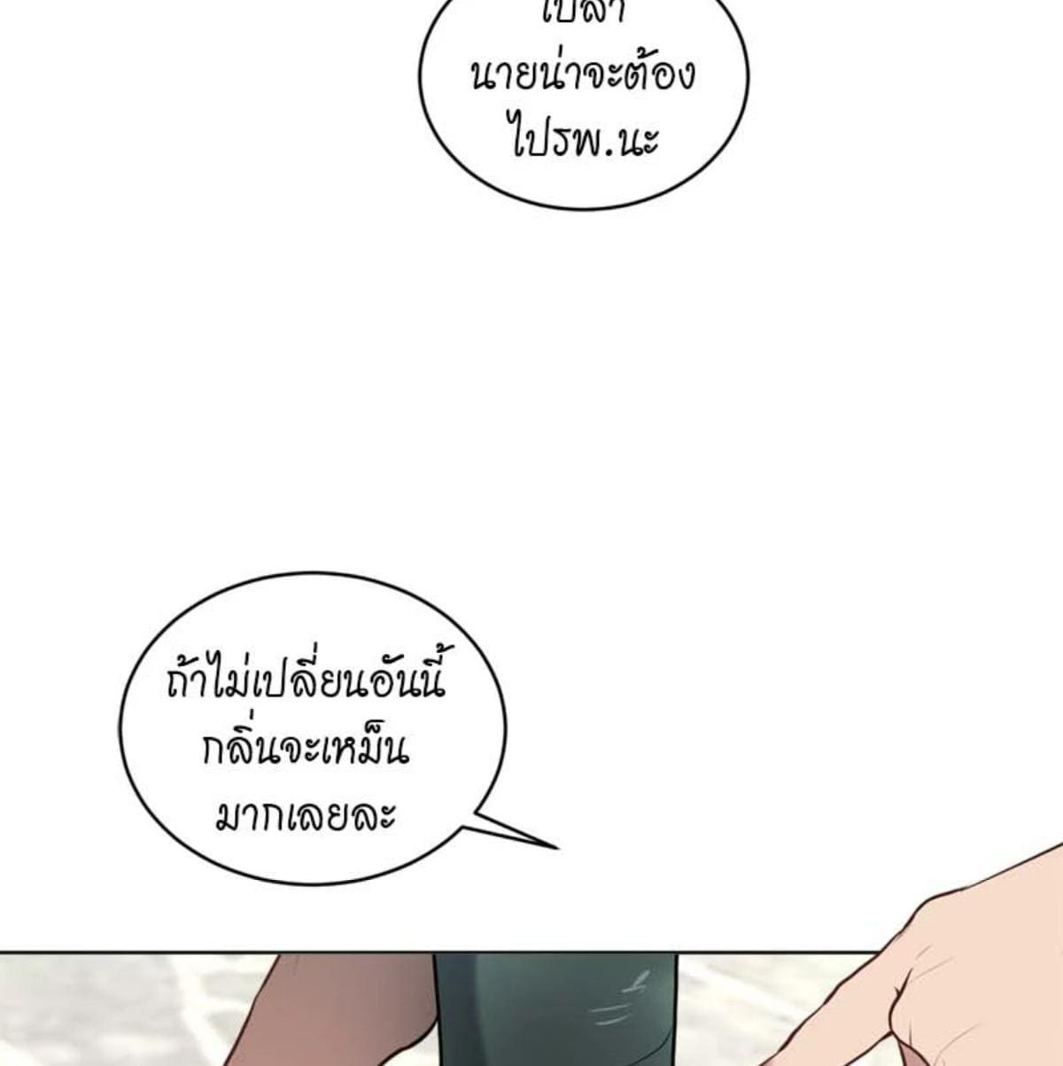 Passion ตอนที่ 80079