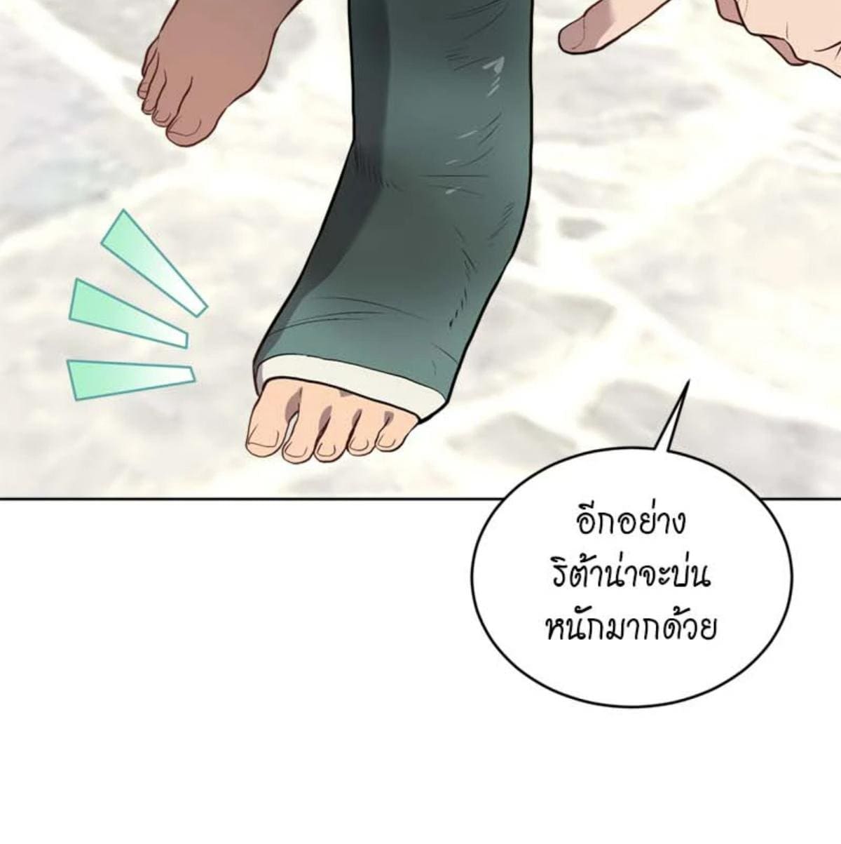 Passion ตอนที่ 80080