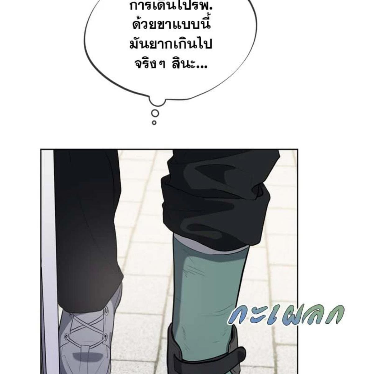 Passion ตอนที่ 80088