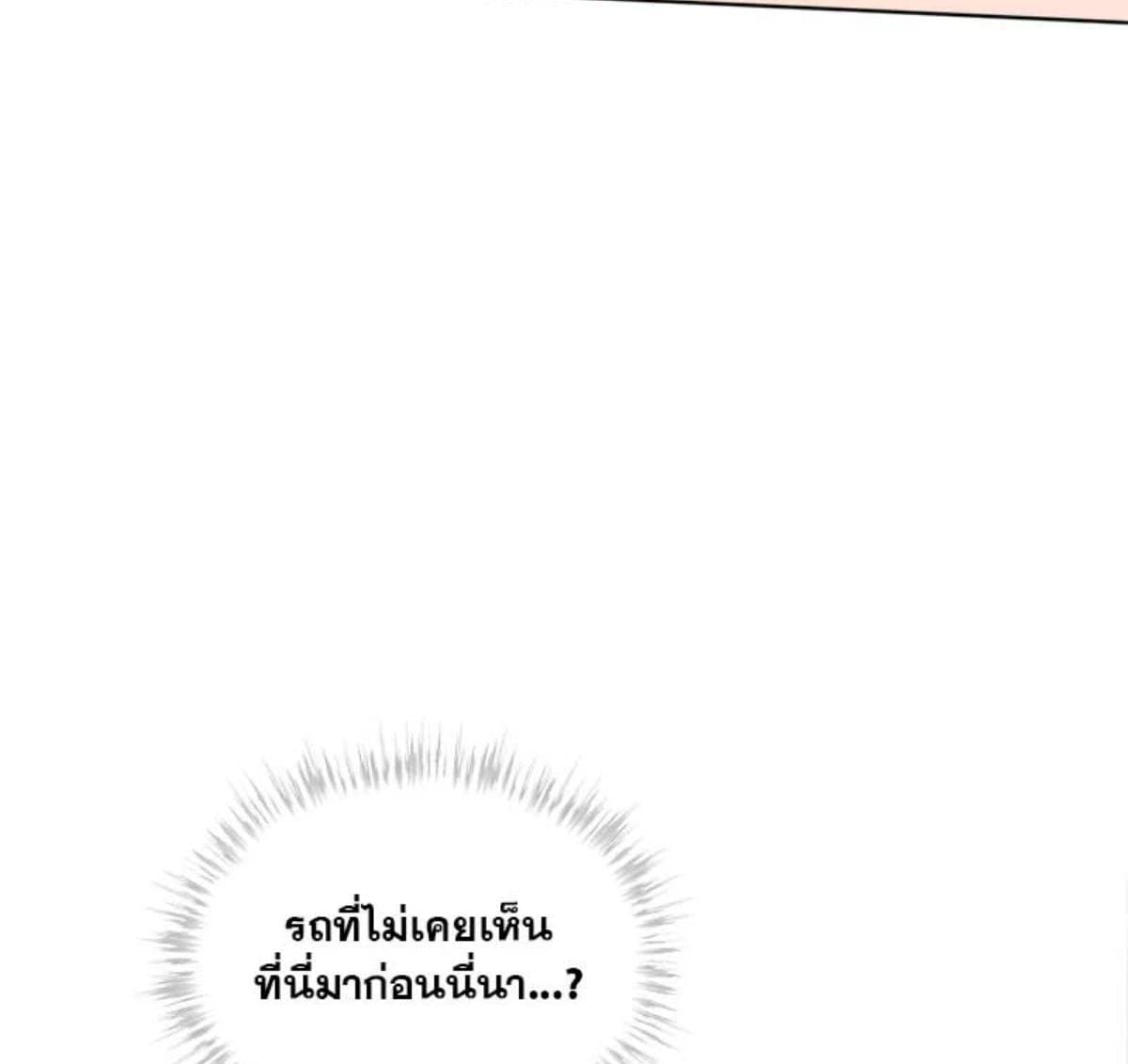 Passion ตอนที่ 80096