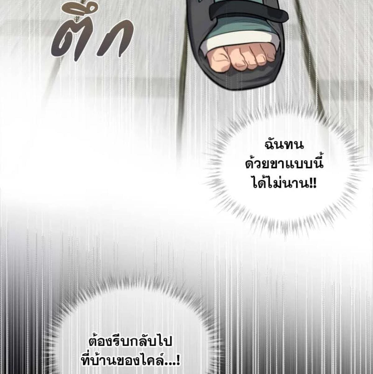 Passion ตอนที่ 80116