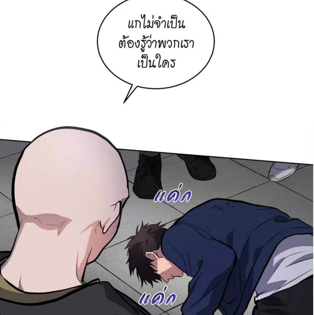 Passion ตอนที่ 80125