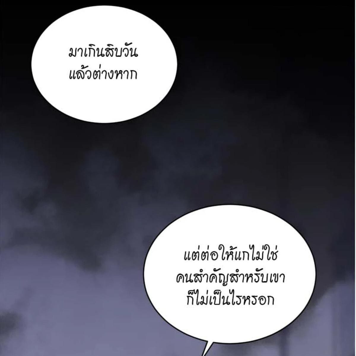 Passion ตอนที่ 80128