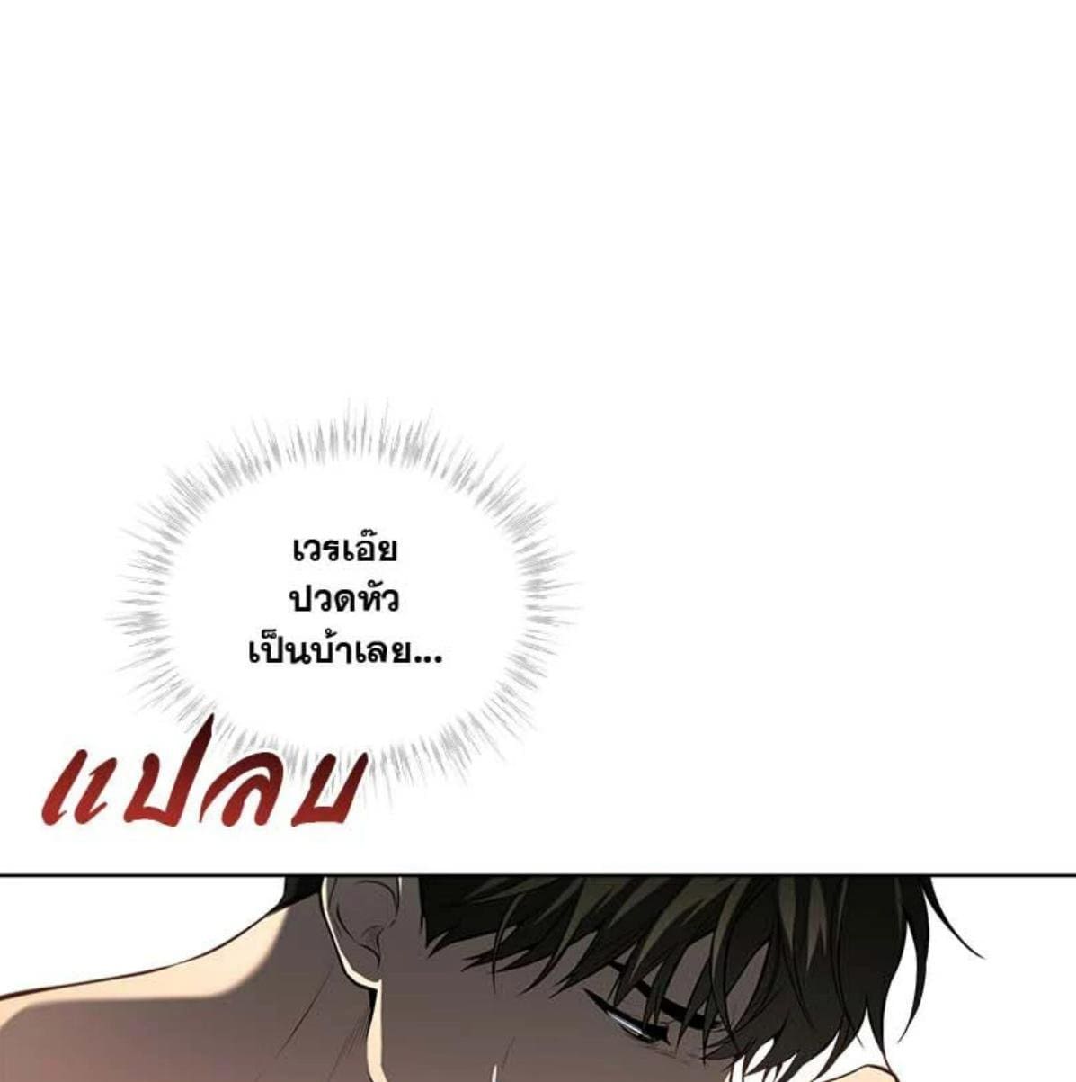 Passion ตอนที่ 81010