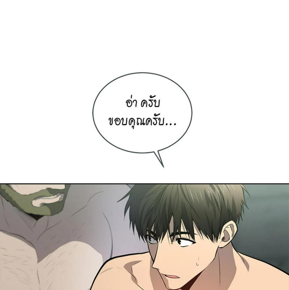 Passion ตอนที่ 81028