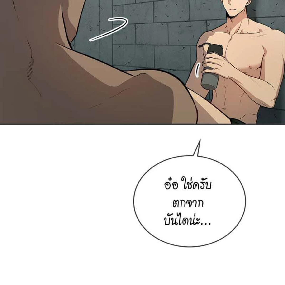 Passion ตอนที่ 81042