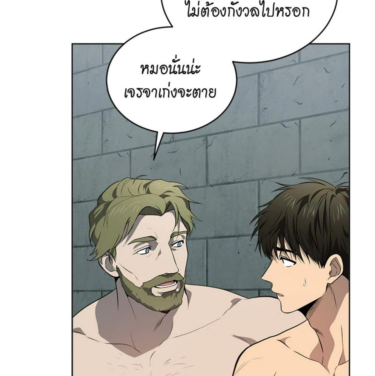 Passion ตอนที่ 81052