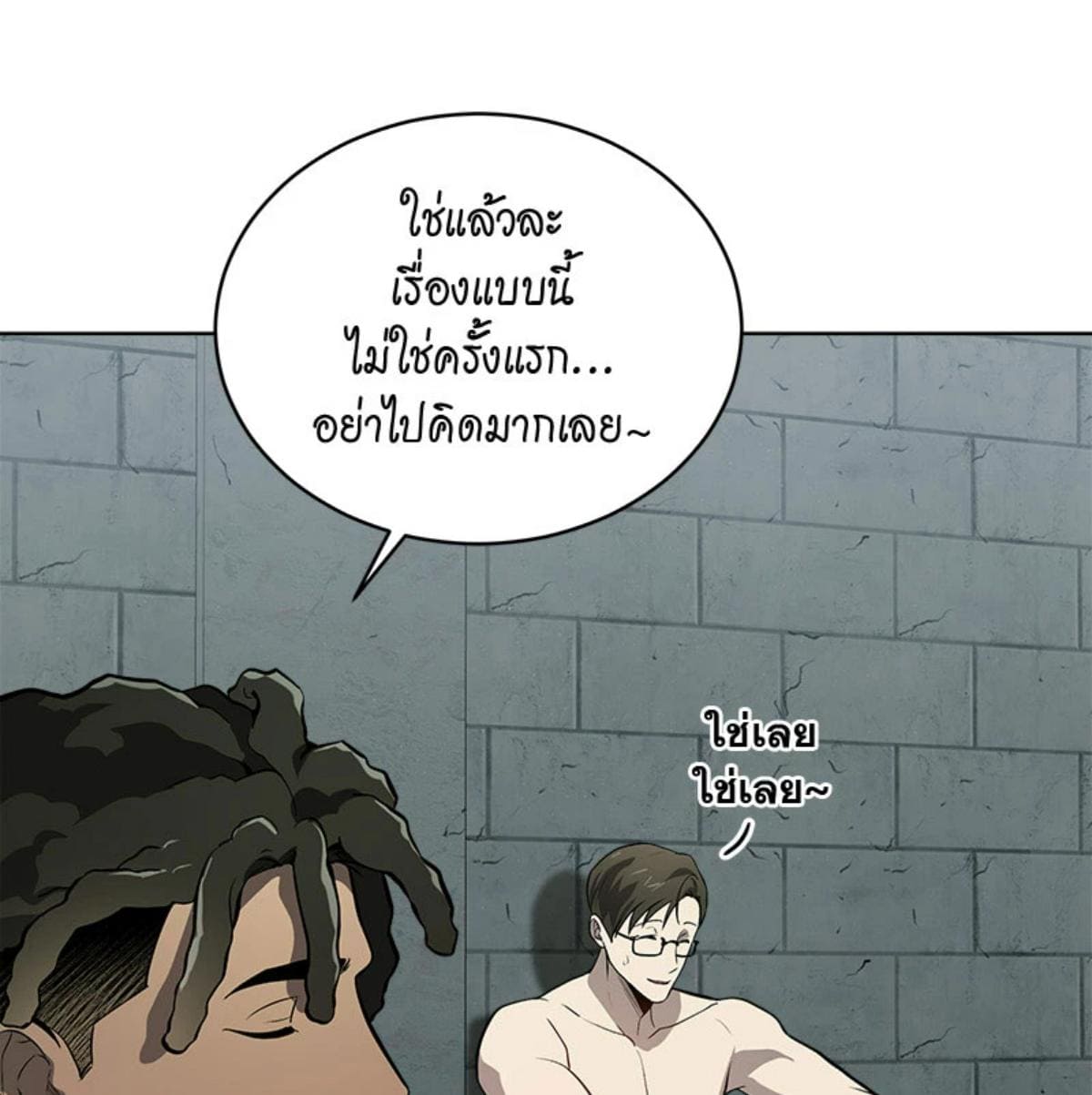 Passion ตอนที่ 81054