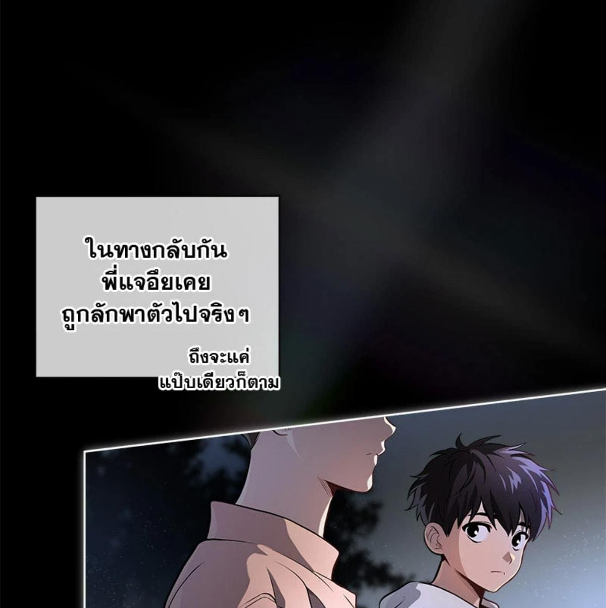 Passion ตอนที่ 81068