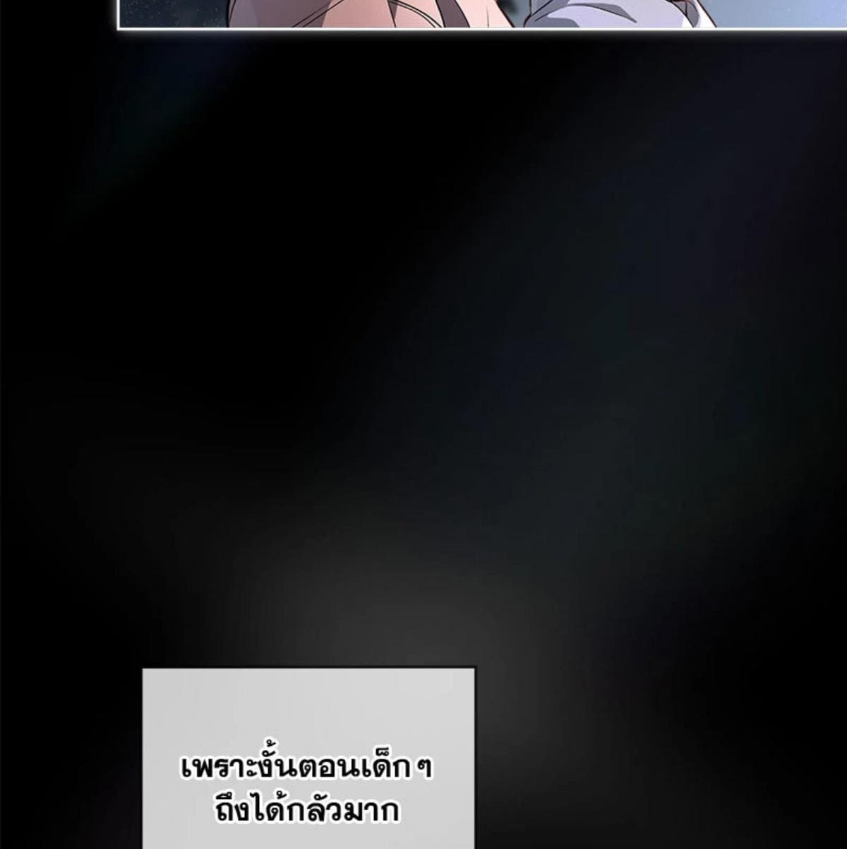 Passion ตอนที่ 81069