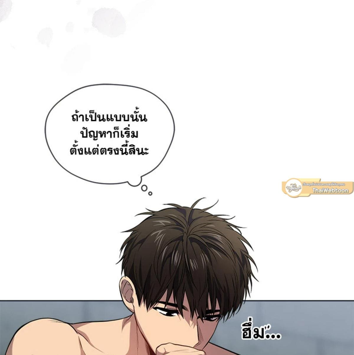 Passion ตอนที่ 81081