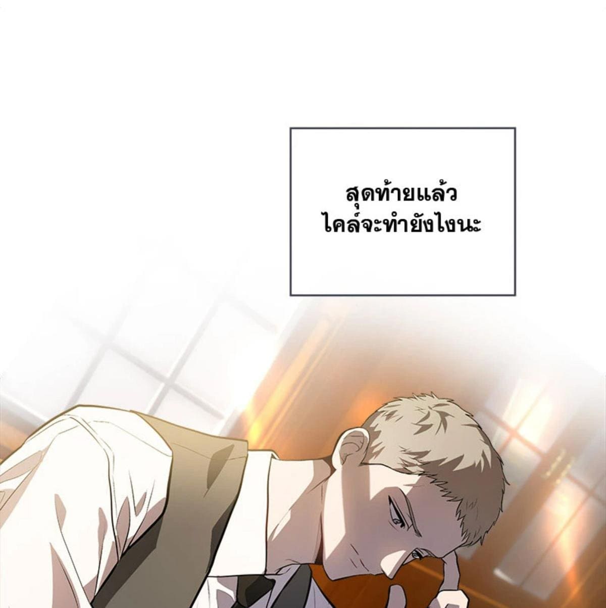 Passion ตอนที่ 81083