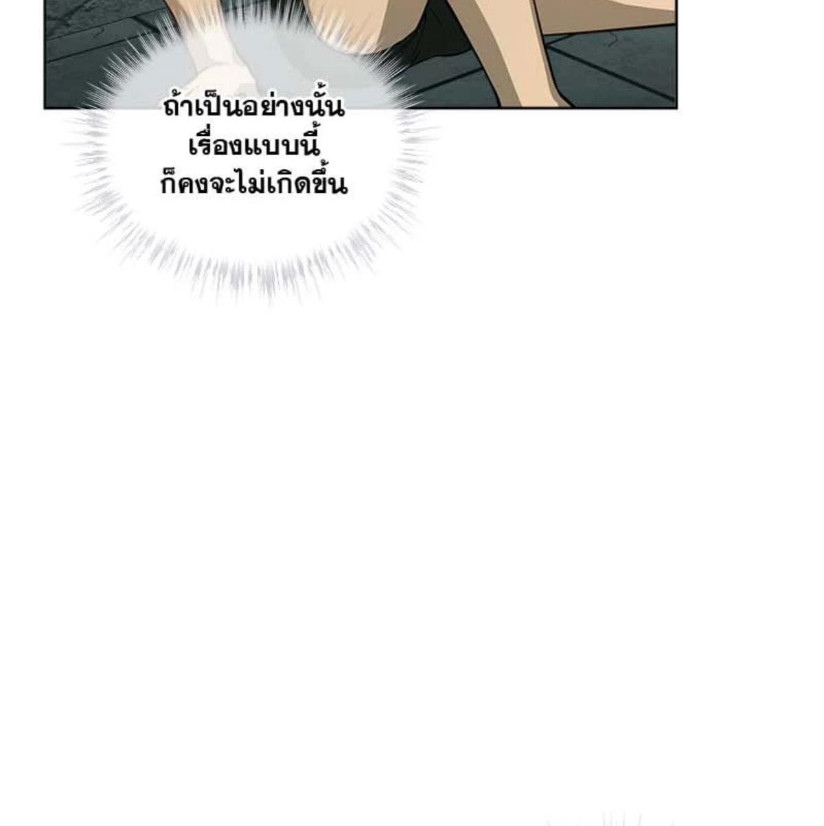 Passion ตอนที่ 81087