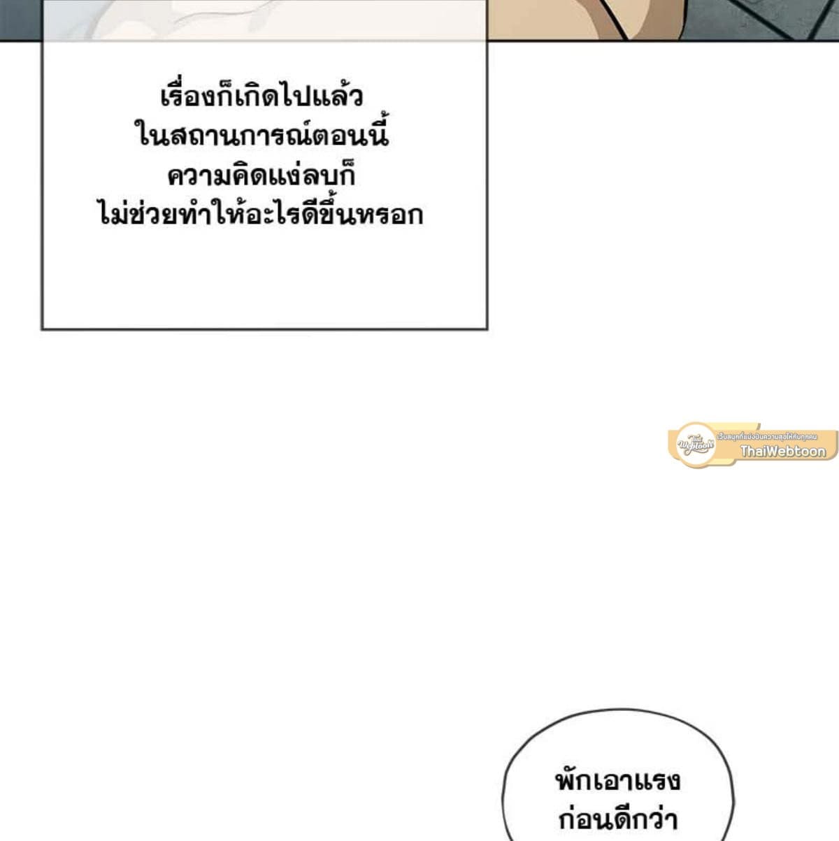 Passion ตอนที่ 81091