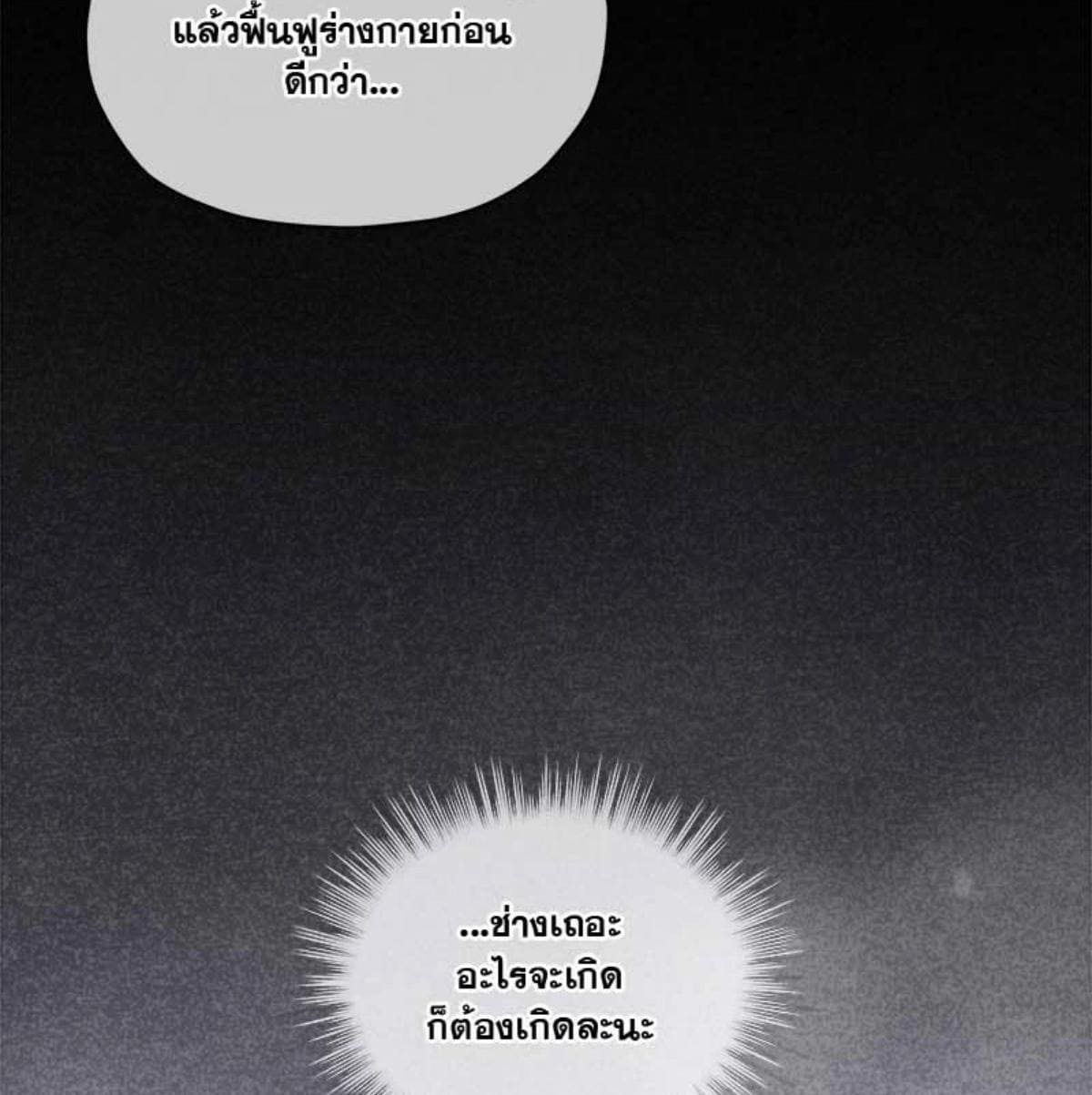 Passion ตอนที่ 81093