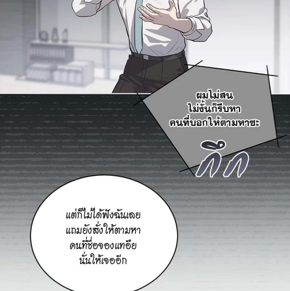 Passion ตอนที่ 81115