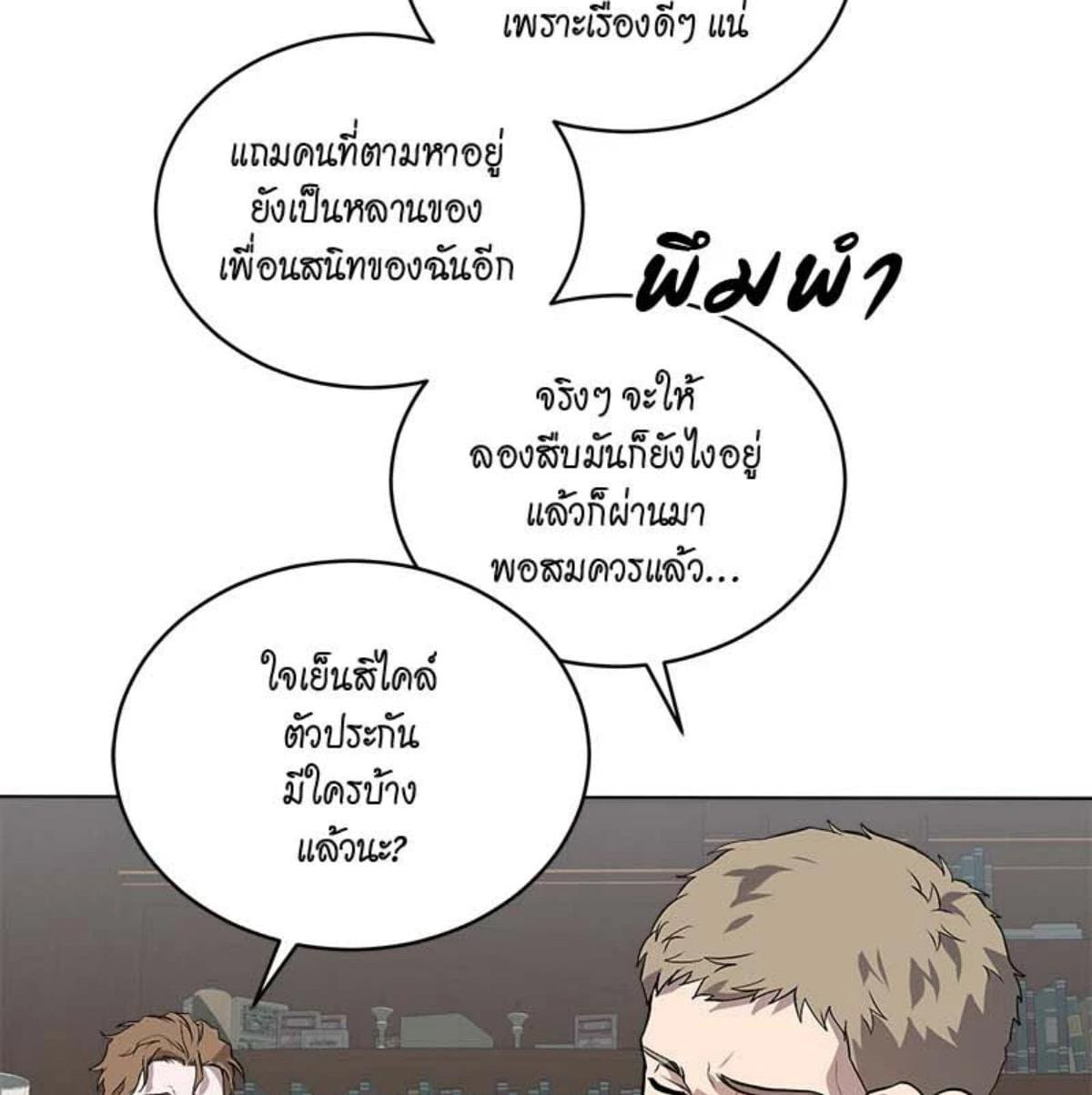 Passion ตอนที่ 81117