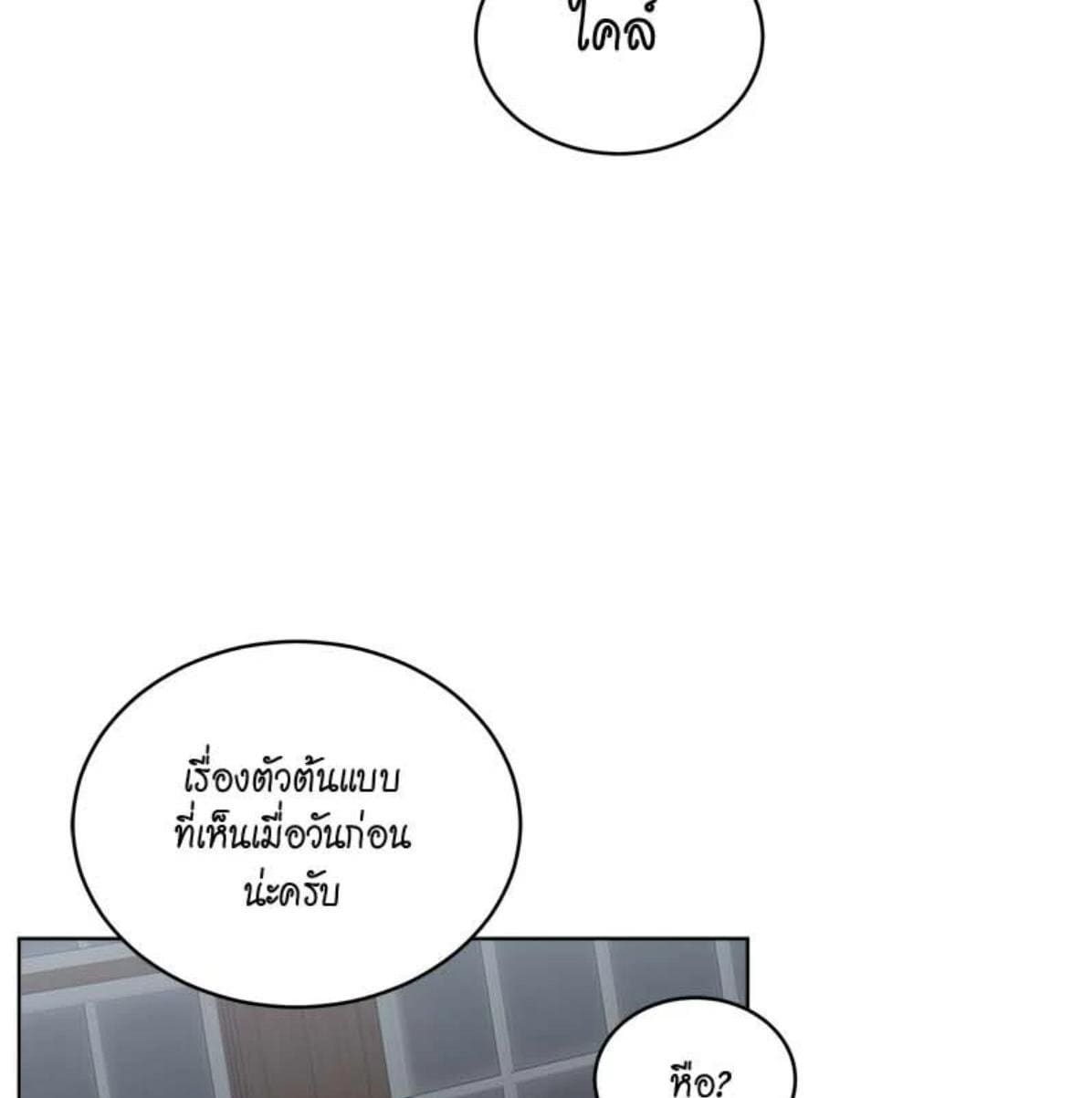 Passion ตอนที่ 81125