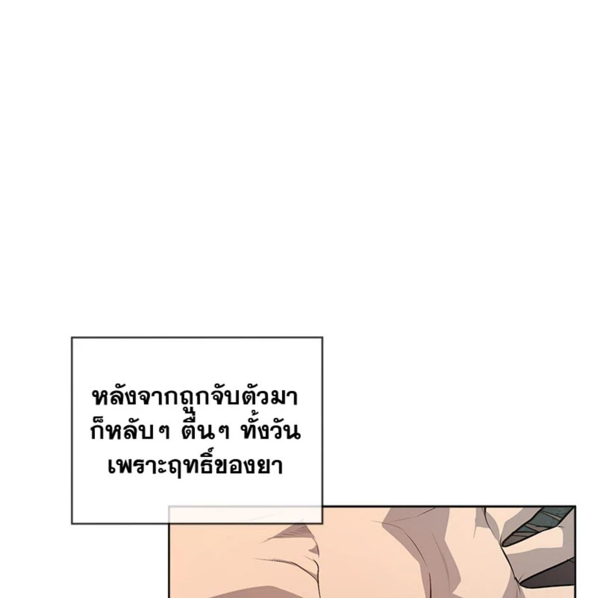 Passion ตอนที่ 82002