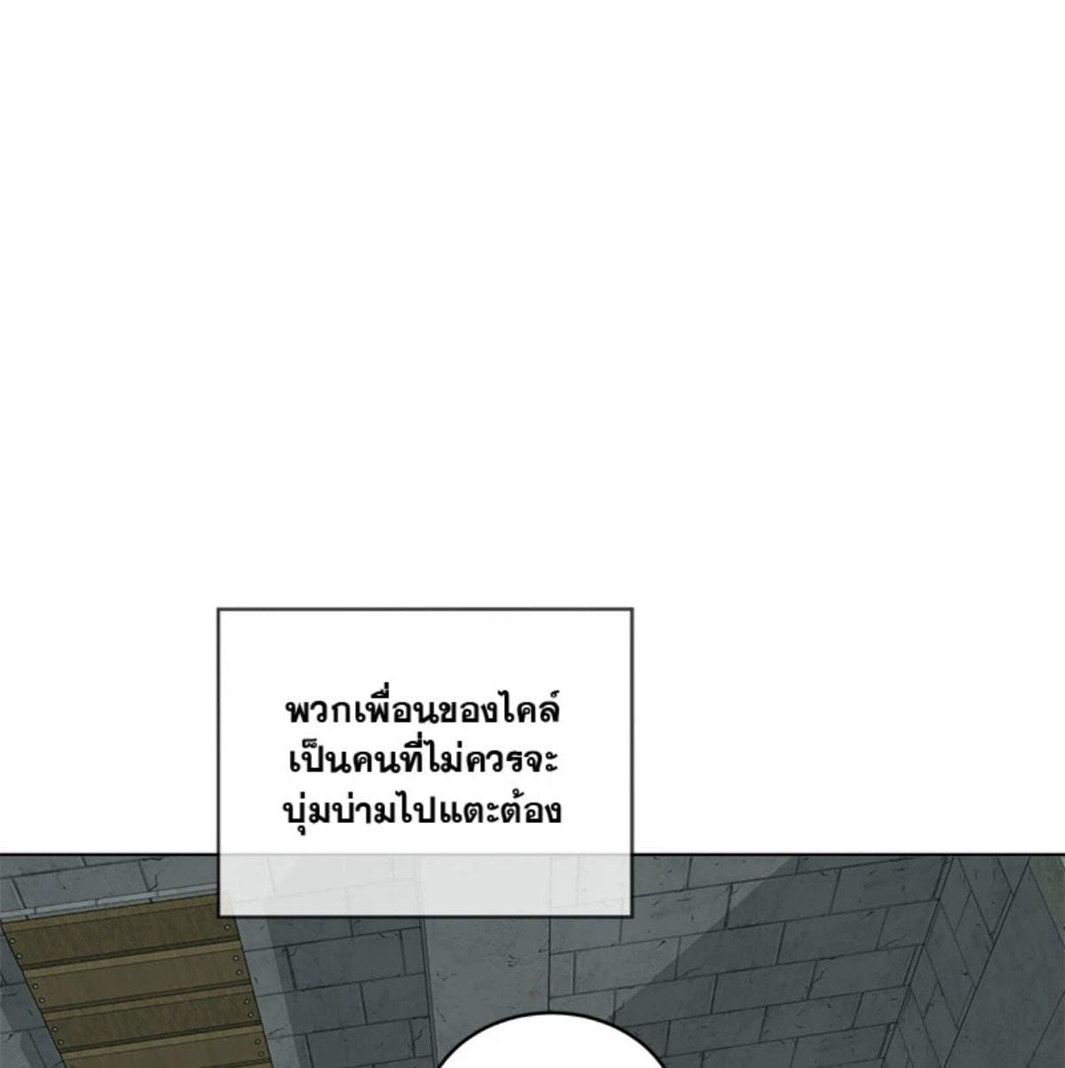 Passion ตอนที่ 82008