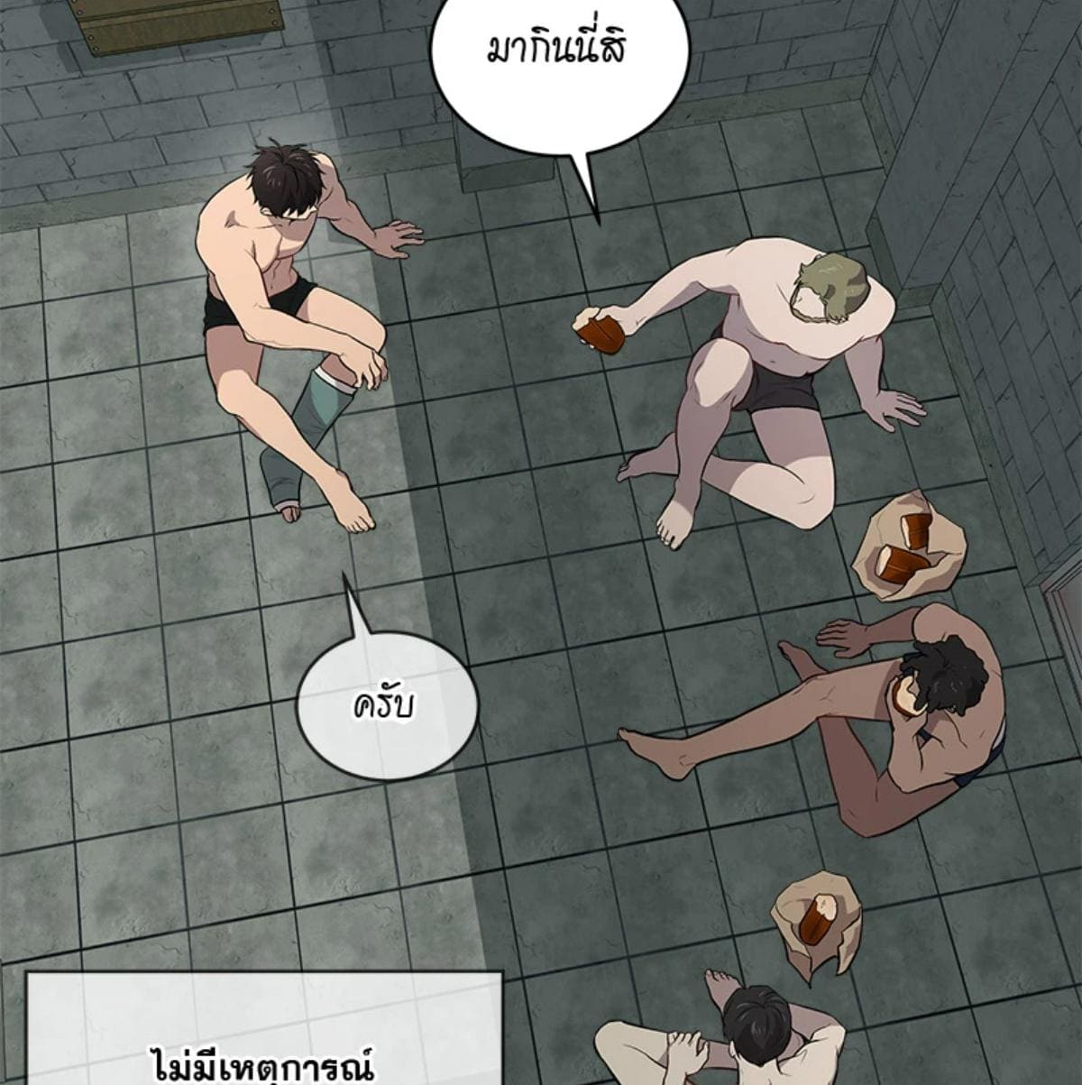 Passion ตอนที่ 82009