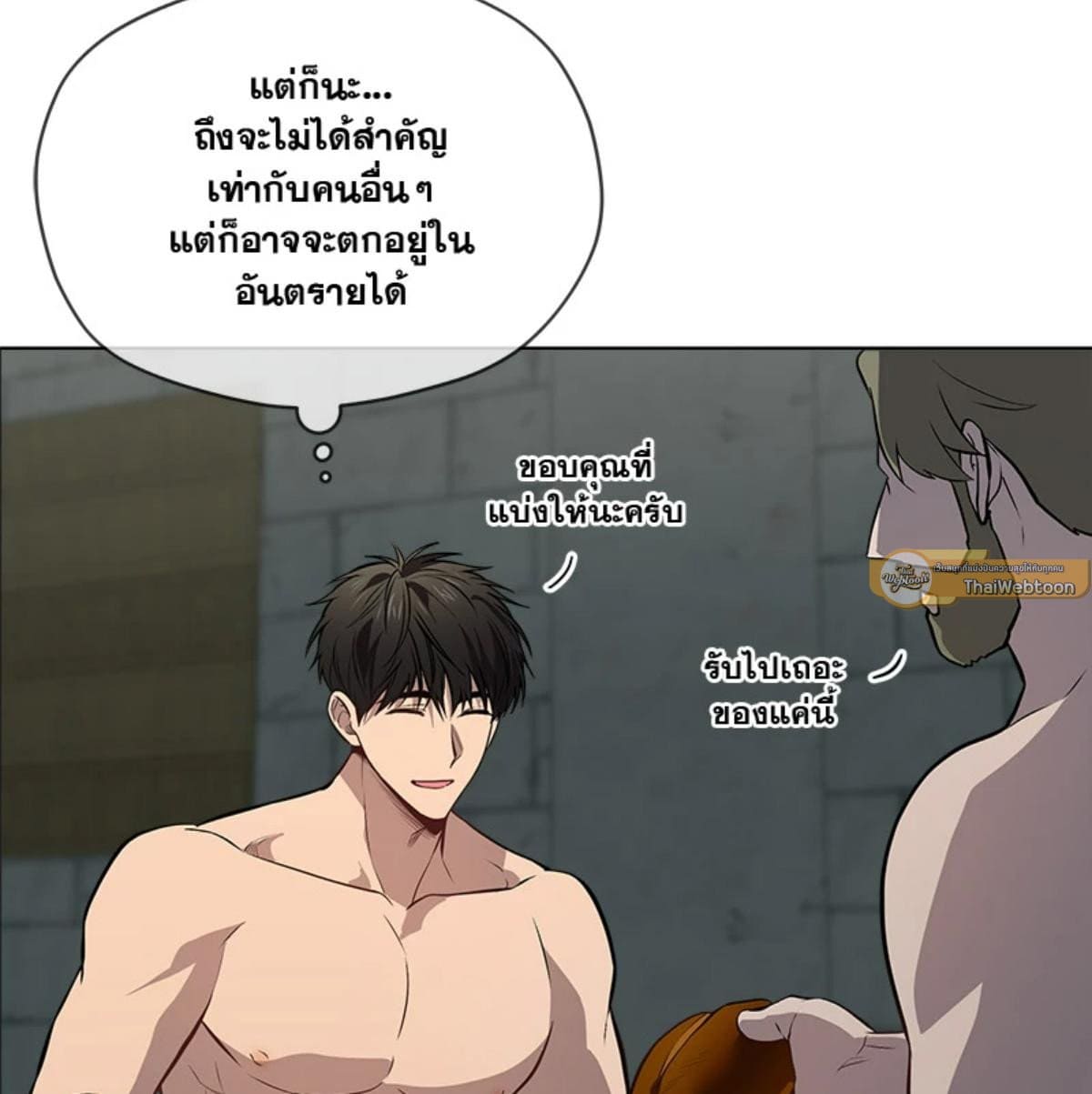 Passion ตอนที่ 82011