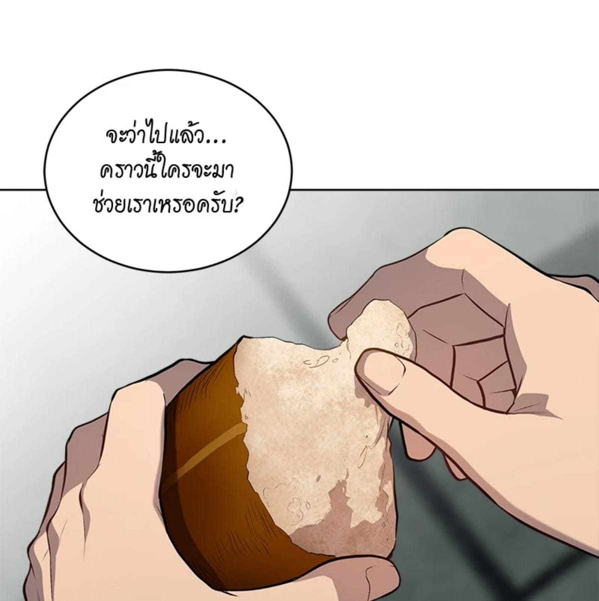 Passion ตอนที่ 82013