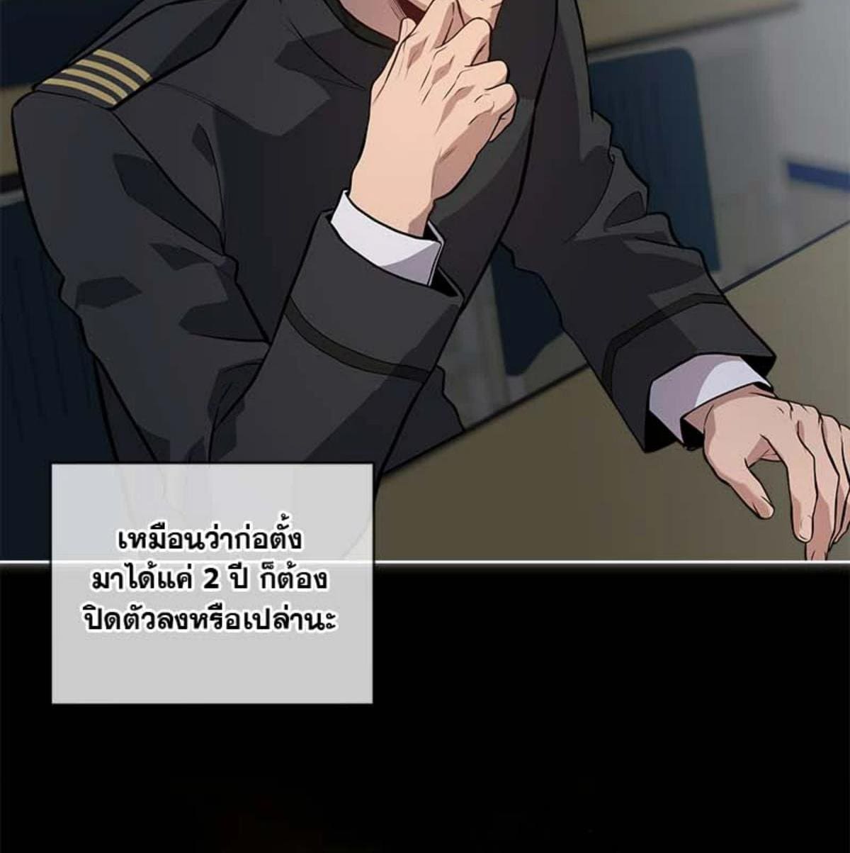 Passion ตอนที่ 82028