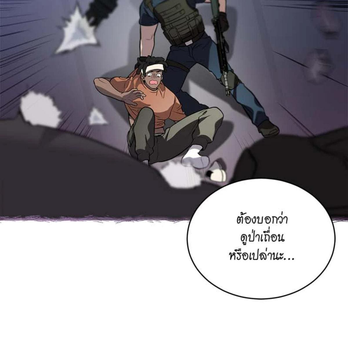 Passion ตอนที่ 82038