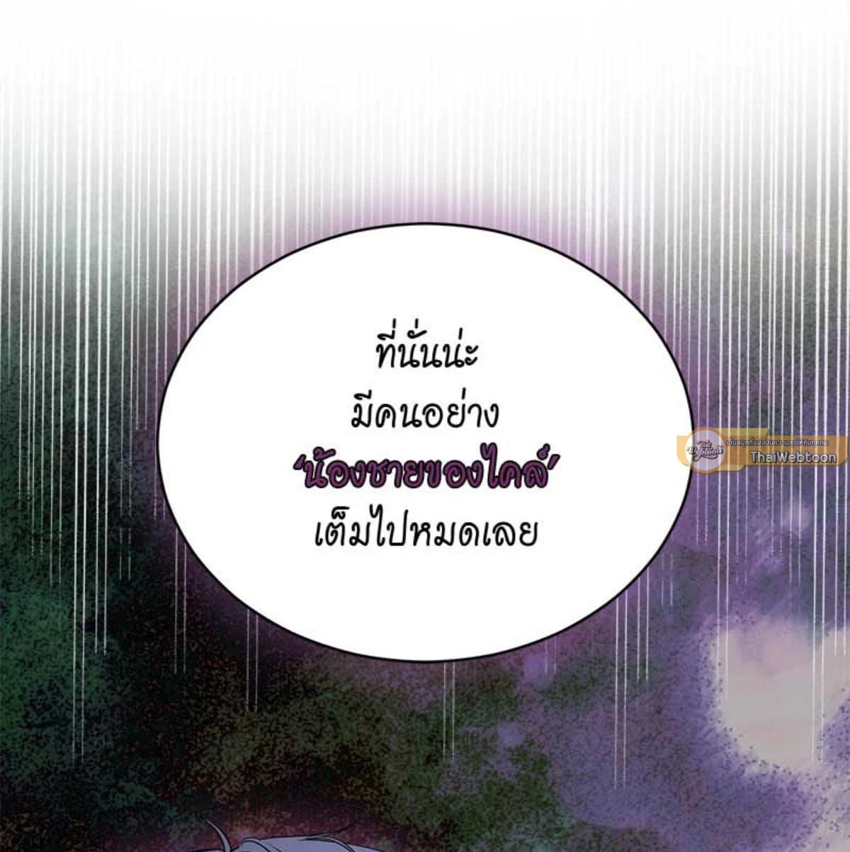 Passion ตอนที่ 82041