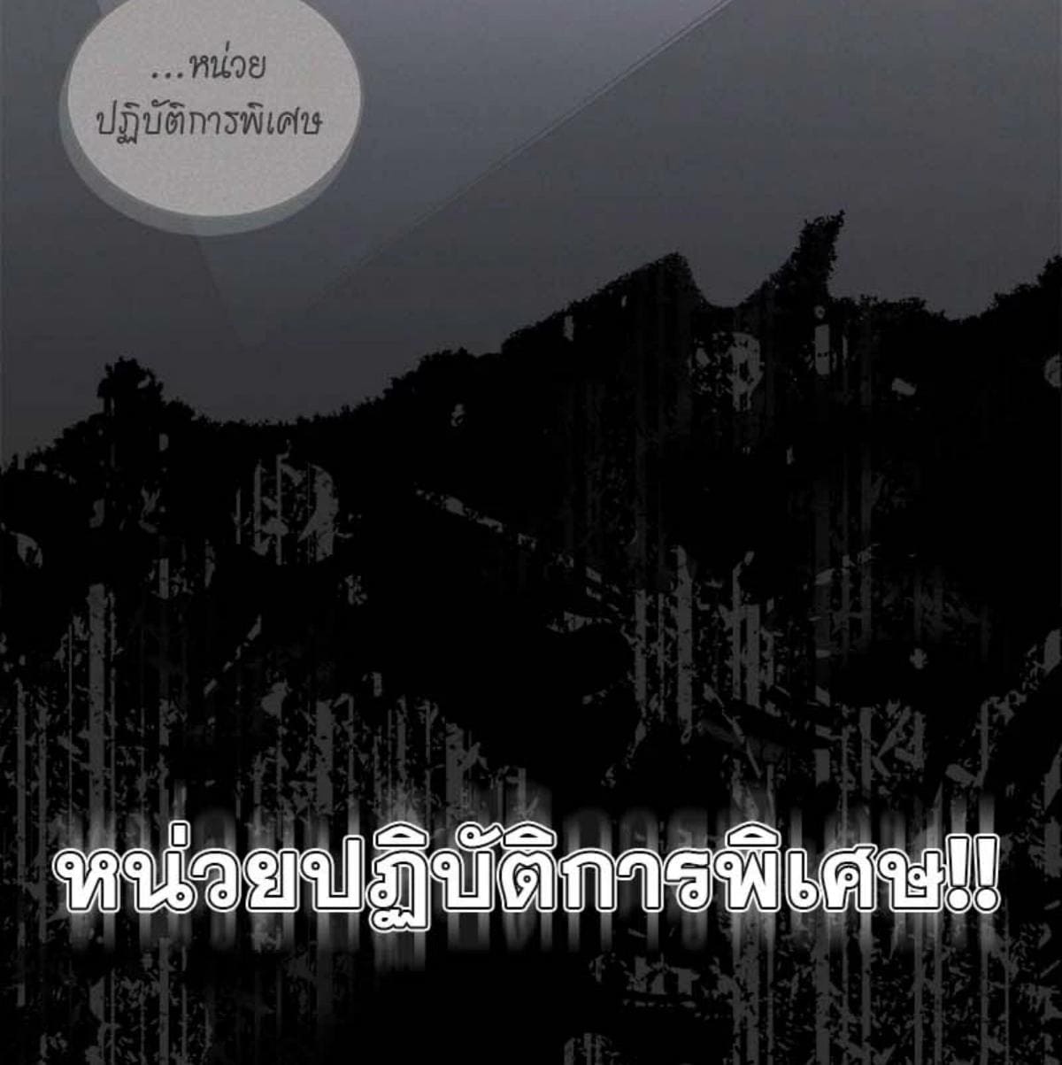 Passion ตอนที่ 82049