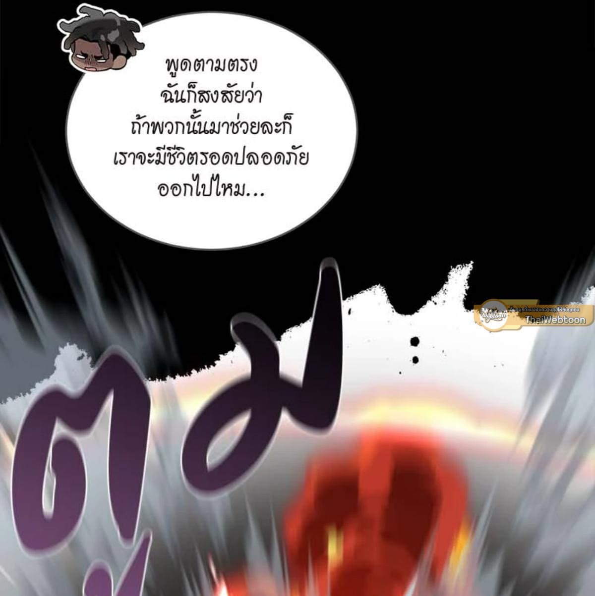 Passion ตอนที่ 82051