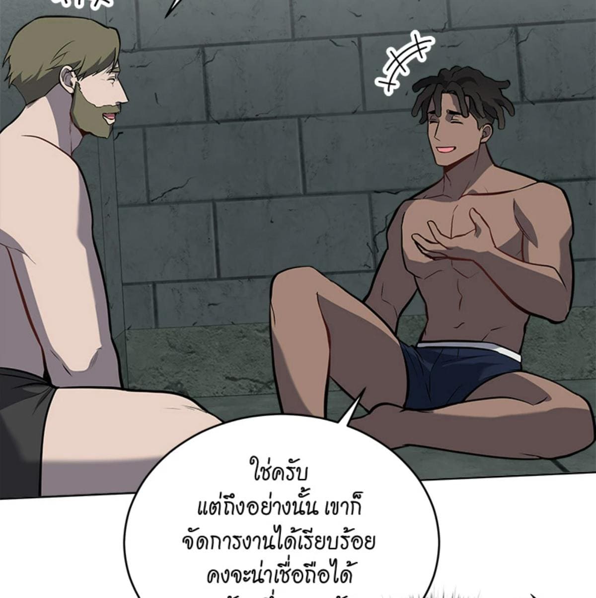 Passion ตอนที่ 82055