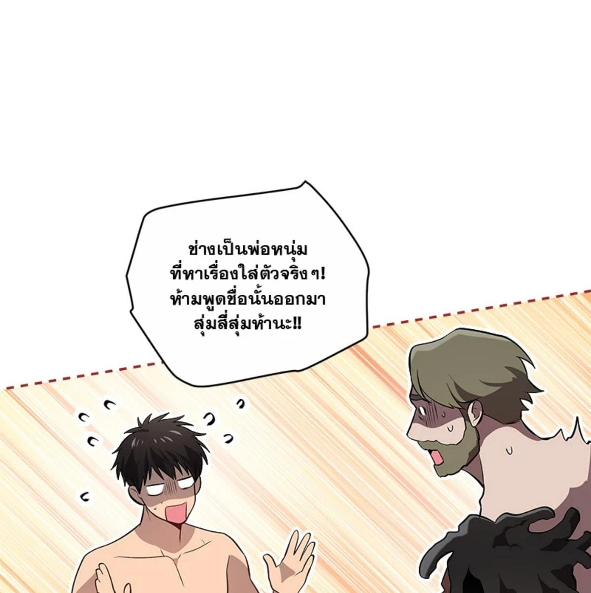 Passion ตอนที่ 82062