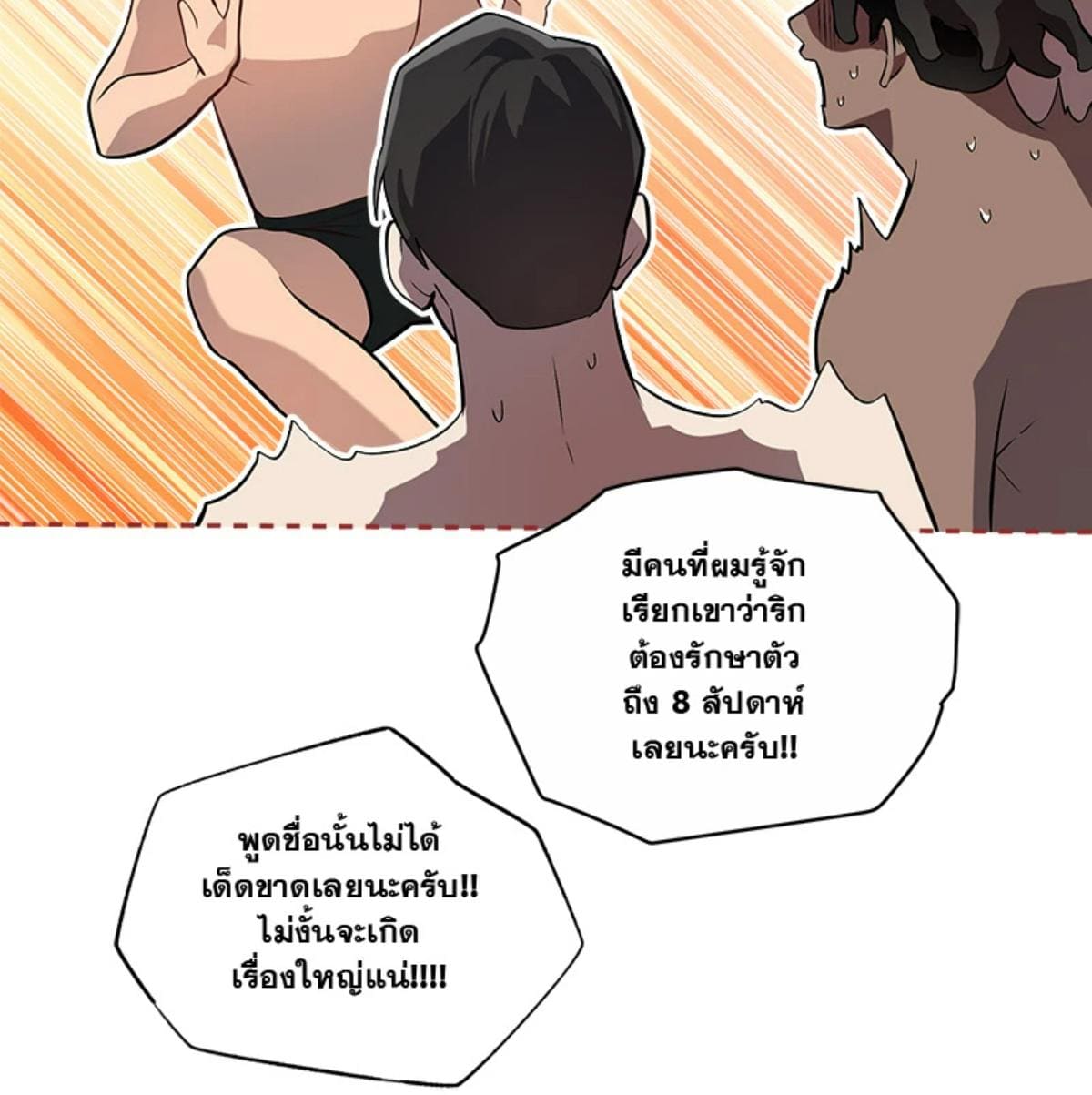 Passion ตอนที่ 82063