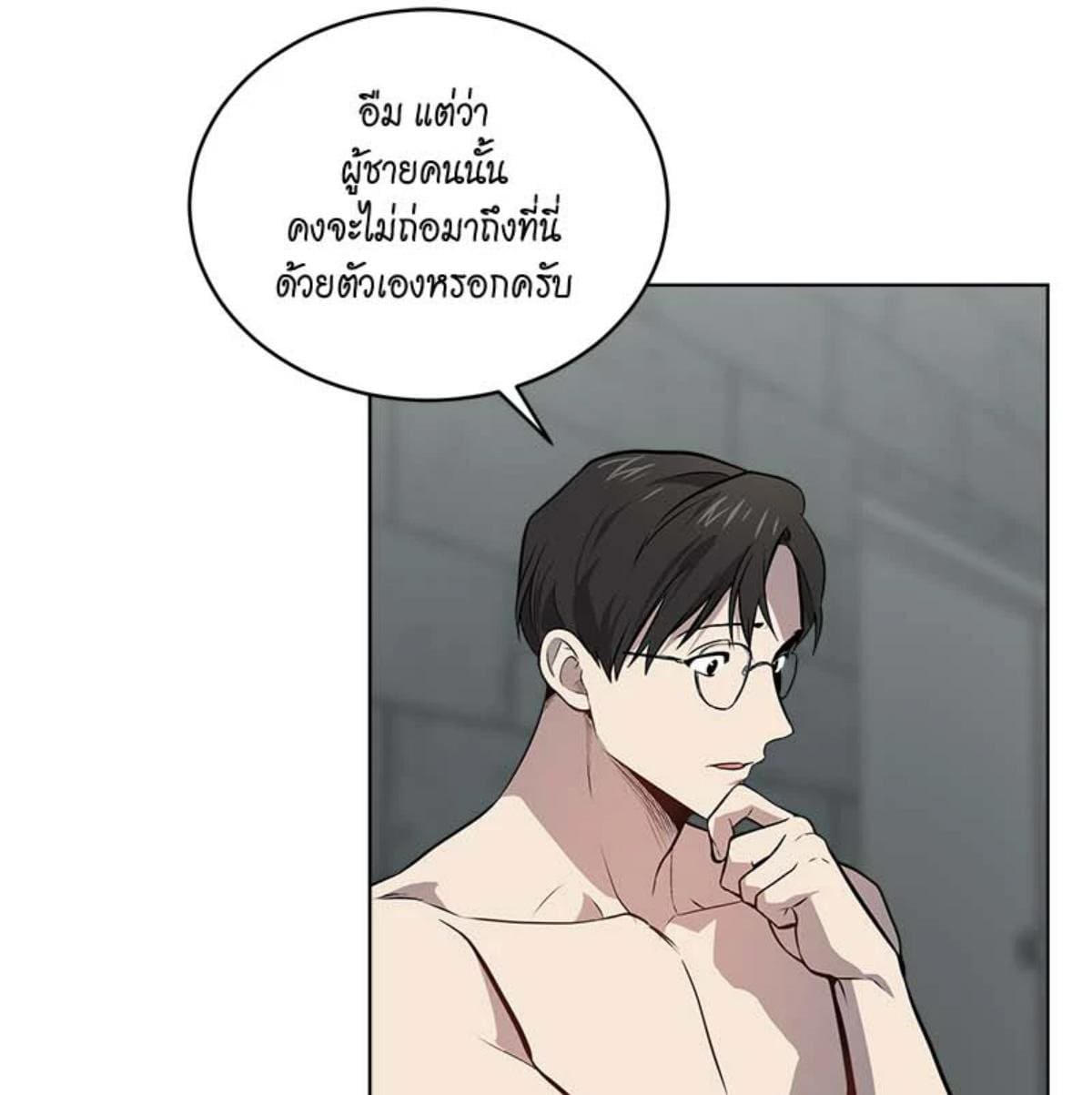 Passion ตอนที่ 82066