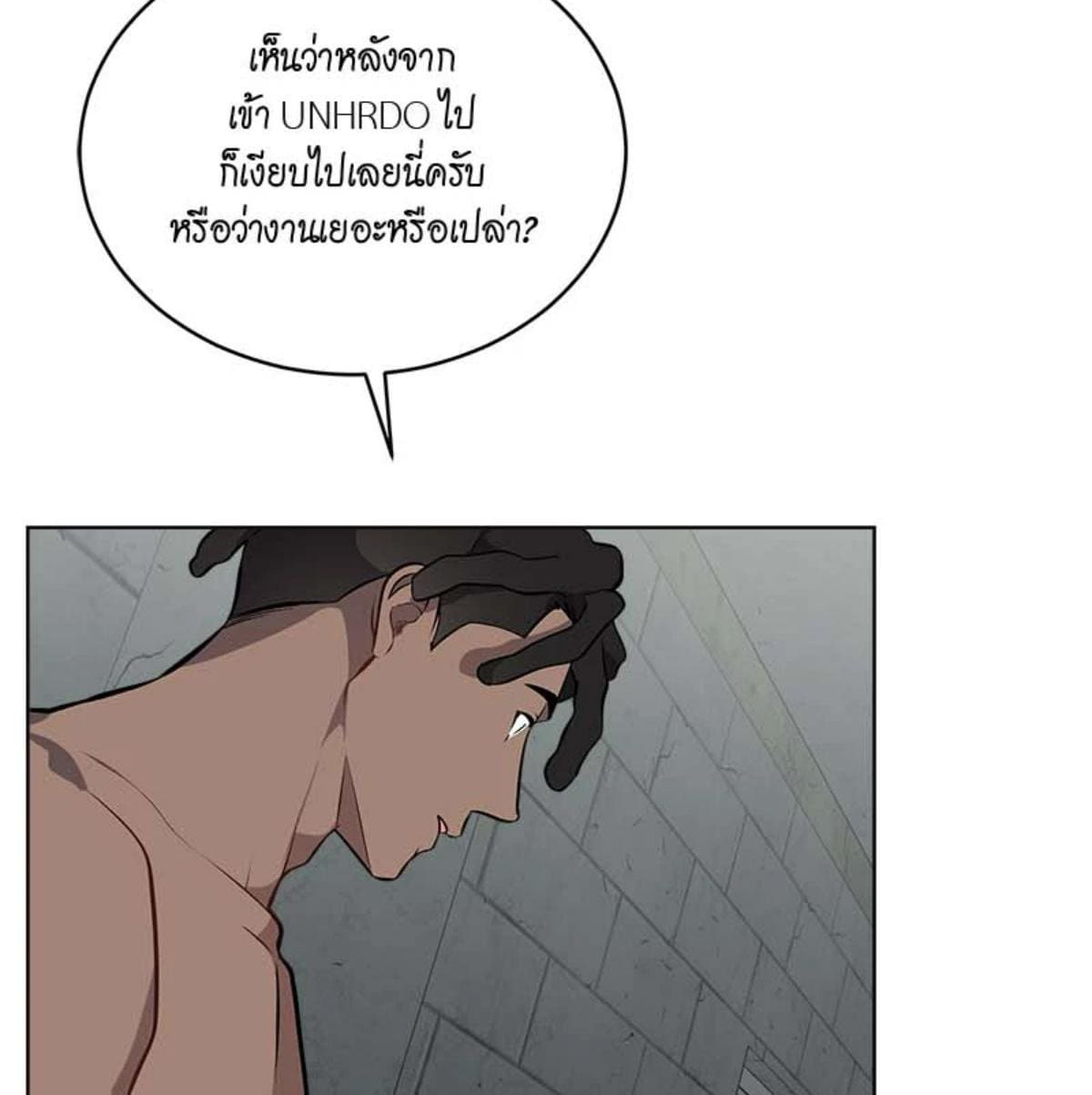 Passion ตอนที่ 82068