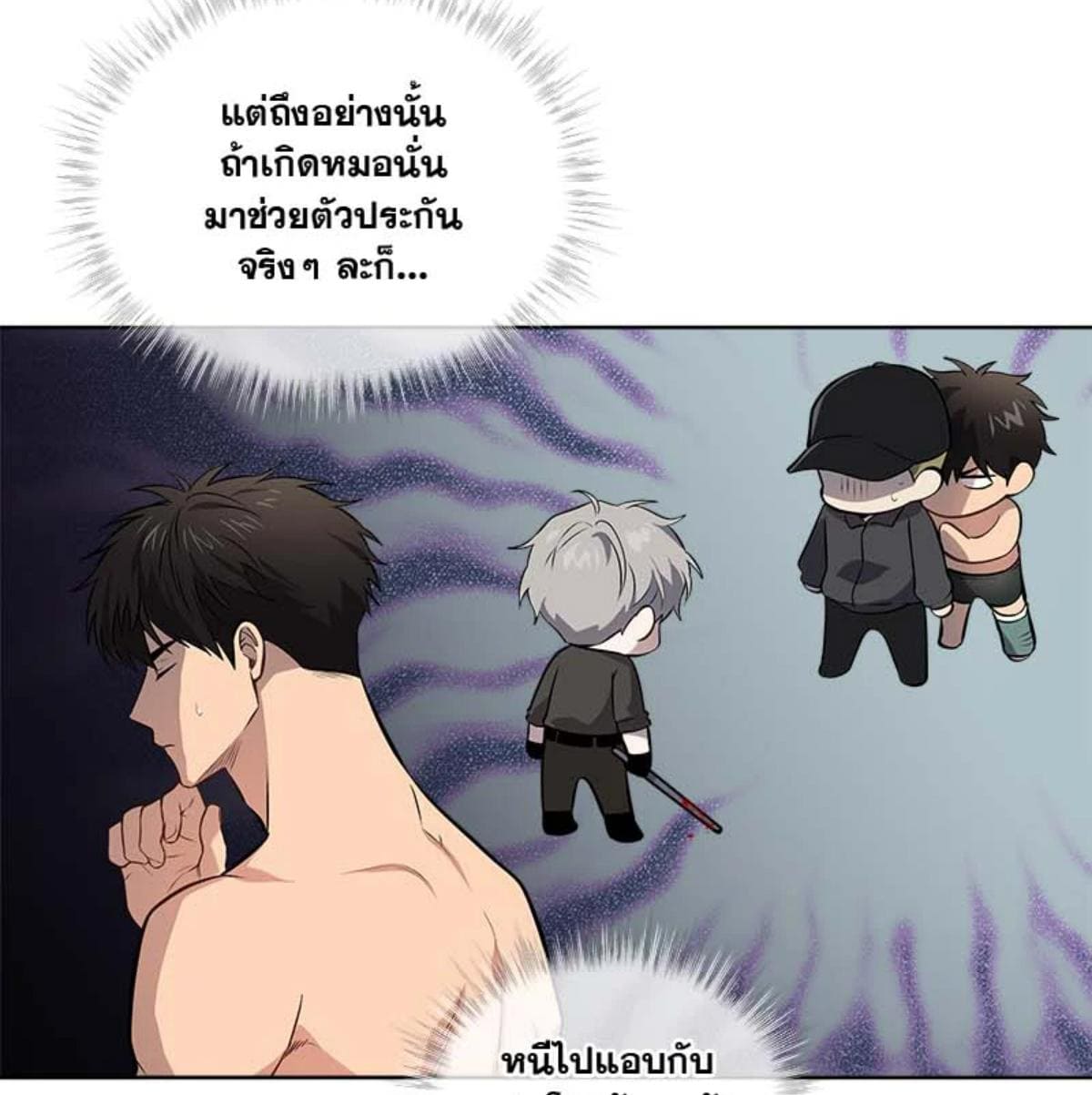 Passion ตอนที่ 82075