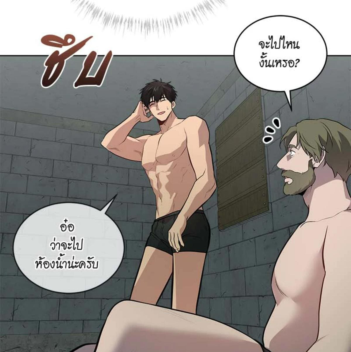 Passion ตอนที่ 82077