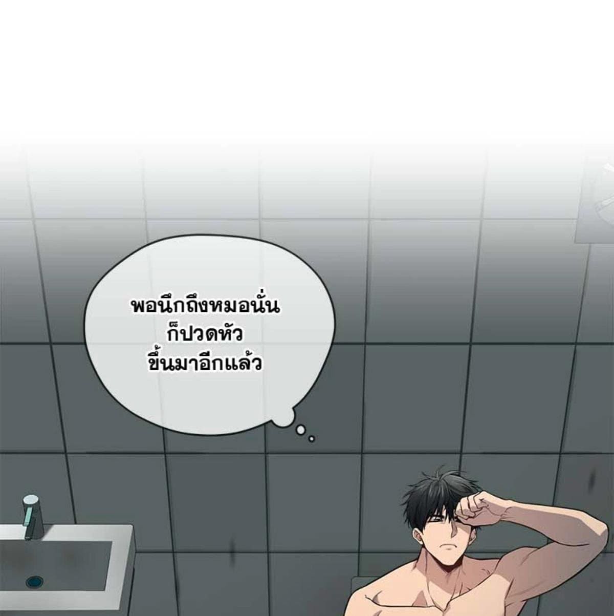 Passion ตอนที่ 82084