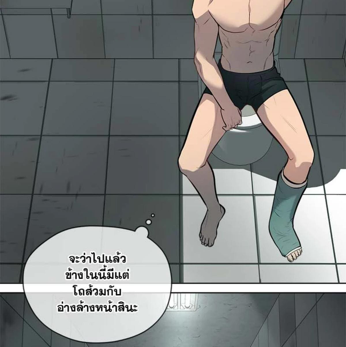 Passion ตอนที่ 82085